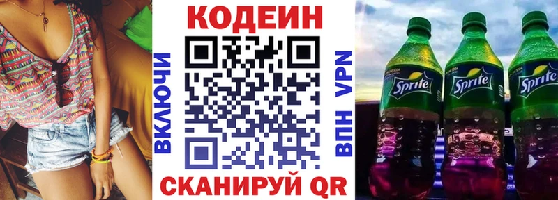 Кодеиновый сироп Lean напиток Lean (лин)  mega ссылка  Кемь 