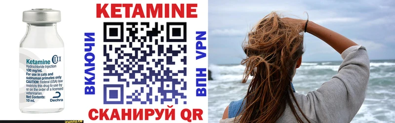 КЕТАМИН ketamine  Кемь 