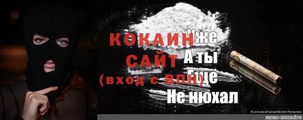 мяу мяу кристалл Алексин