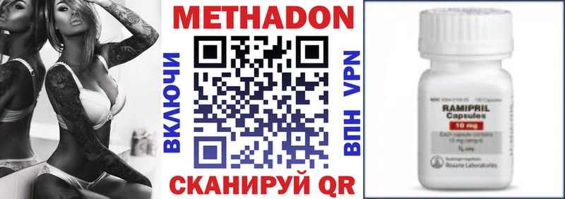 МЕТАДОН methadone  дарнет шоп  Кемь 